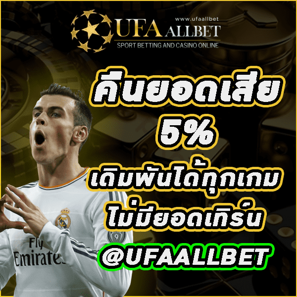 UFAALLBET