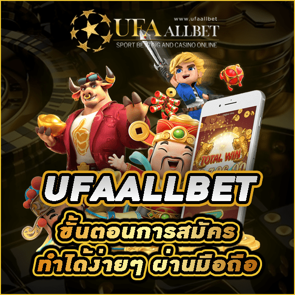 UFAALLBET